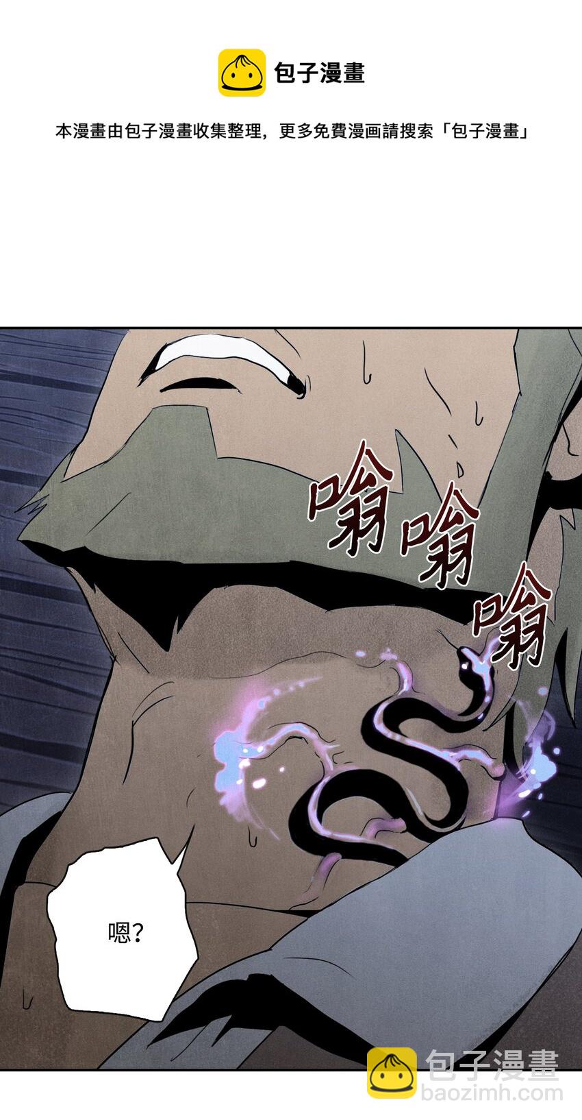 從1級開始的異世界騎士 - 08 納蘭紳士會 - 3