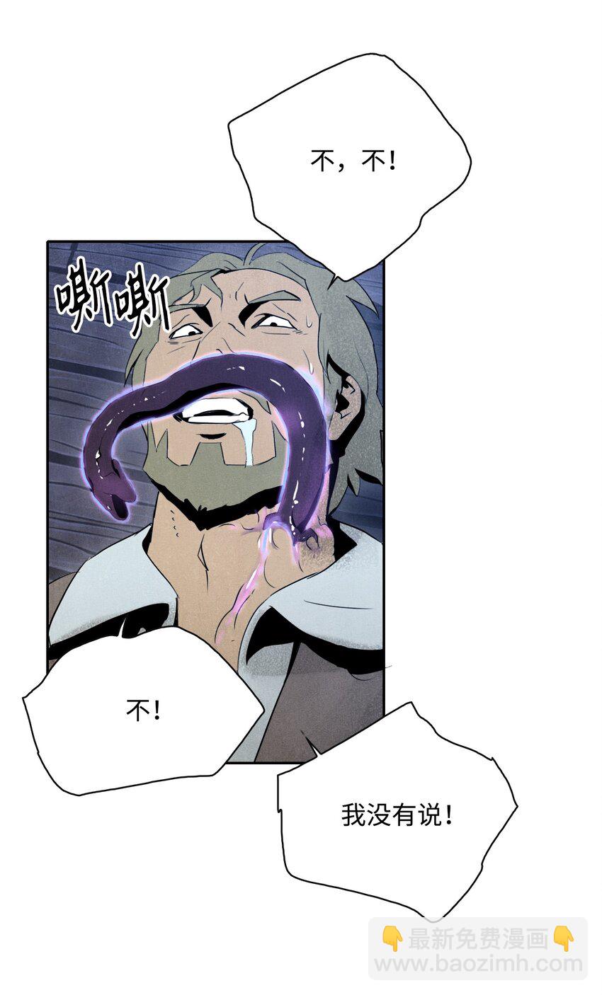 從1級開始的異世界騎士 - 08 納蘭紳士會 - 4