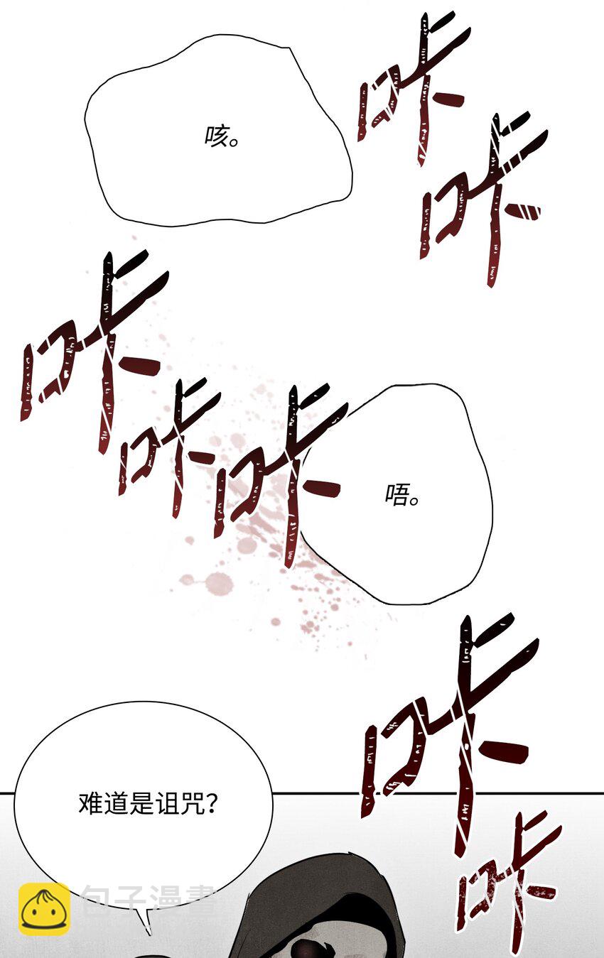 從1級開始的異世界騎士 - 08 納蘭紳士會 - 6