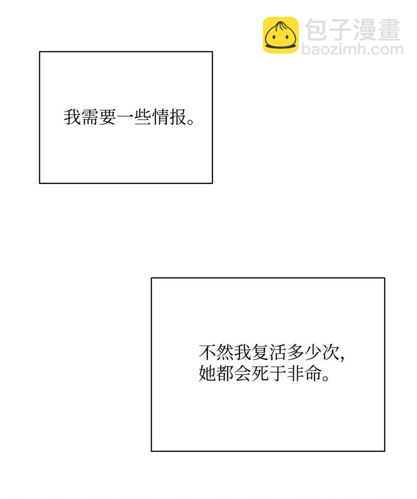 從1級開始的異世界騎士 - 08 納蘭紳士會 - 3