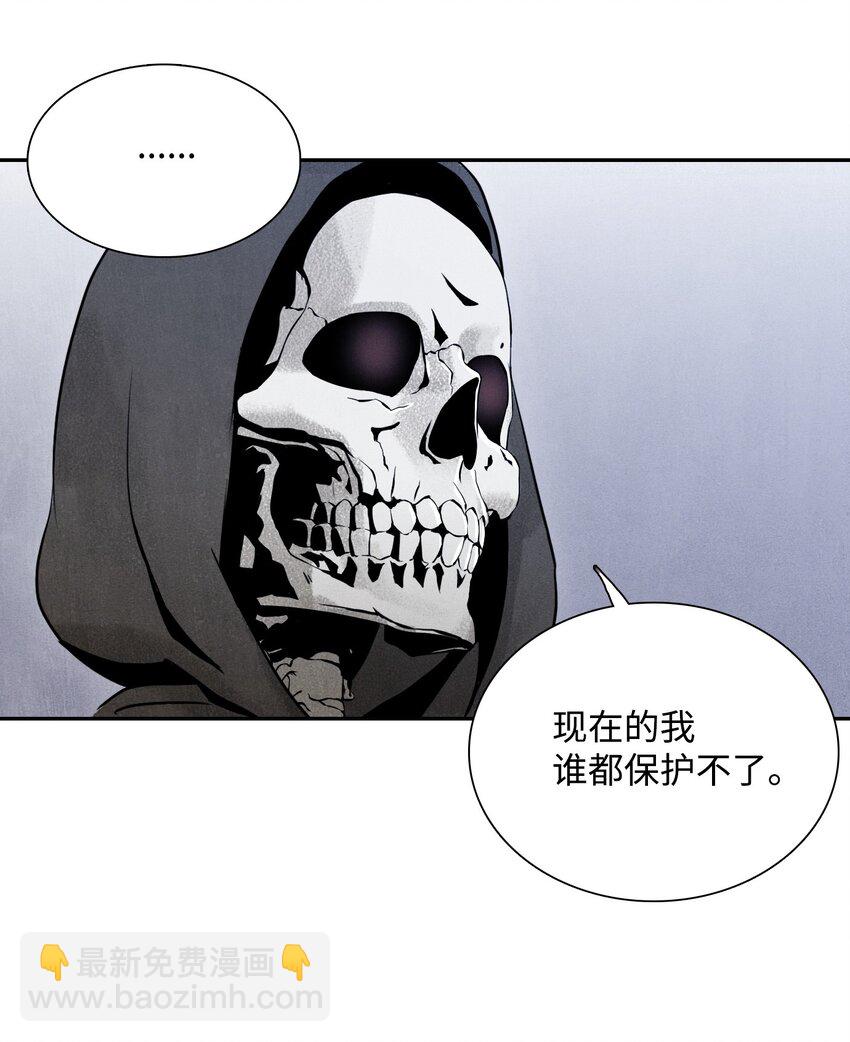 從1級開始的異世界騎士 - 08 納蘭紳士會 - 4