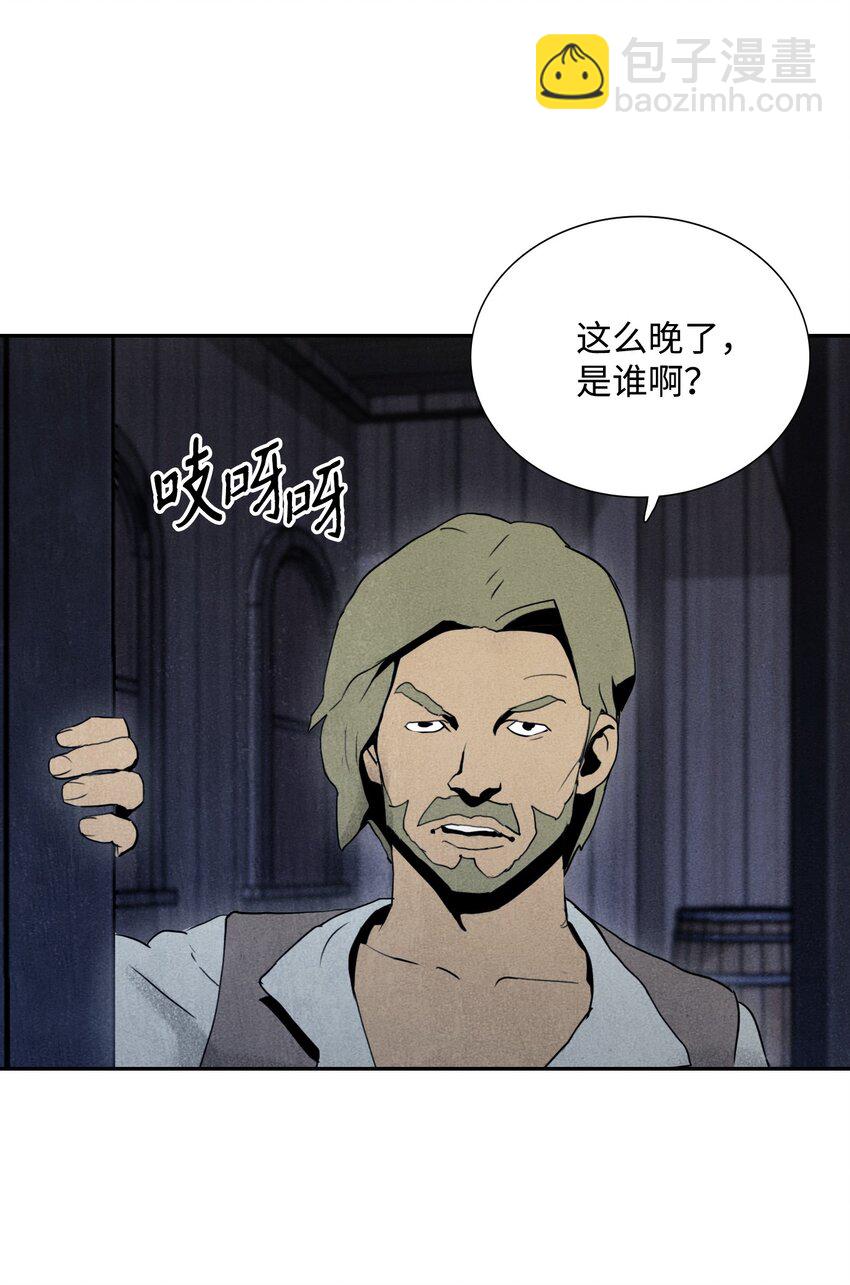 從1級開始的異世界騎士 - 08 納蘭紳士會 - 4