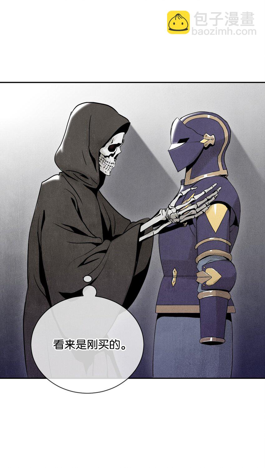 從1級開始的異世界騎士 - 08 納蘭紳士會 - 6