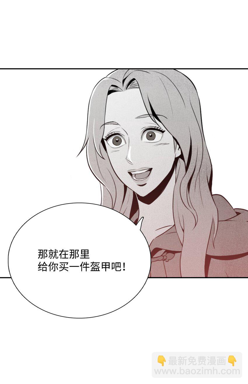 從1級開始的異世界騎士 - 08 納蘭紳士會 - 7