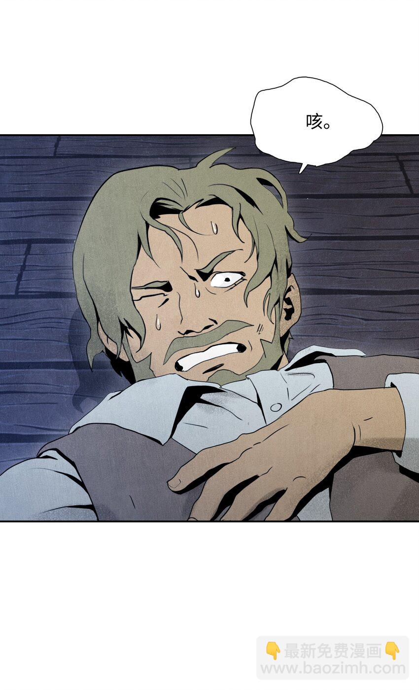 從1級開始的異世界騎士 - 08 納蘭紳士會 - 7