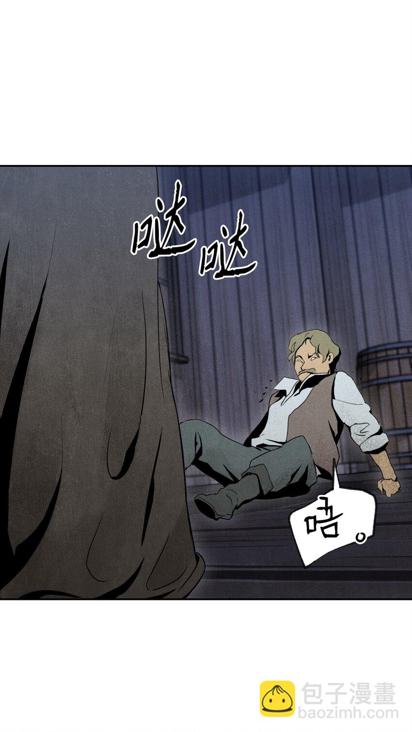 從1級開始的異世界騎士 - 08 納蘭紳士會 - 1