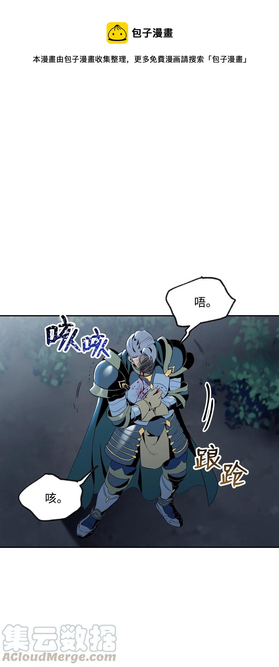 從1級開始的異世界騎士 - 72 佩爾西烏斯(1/2) - 1