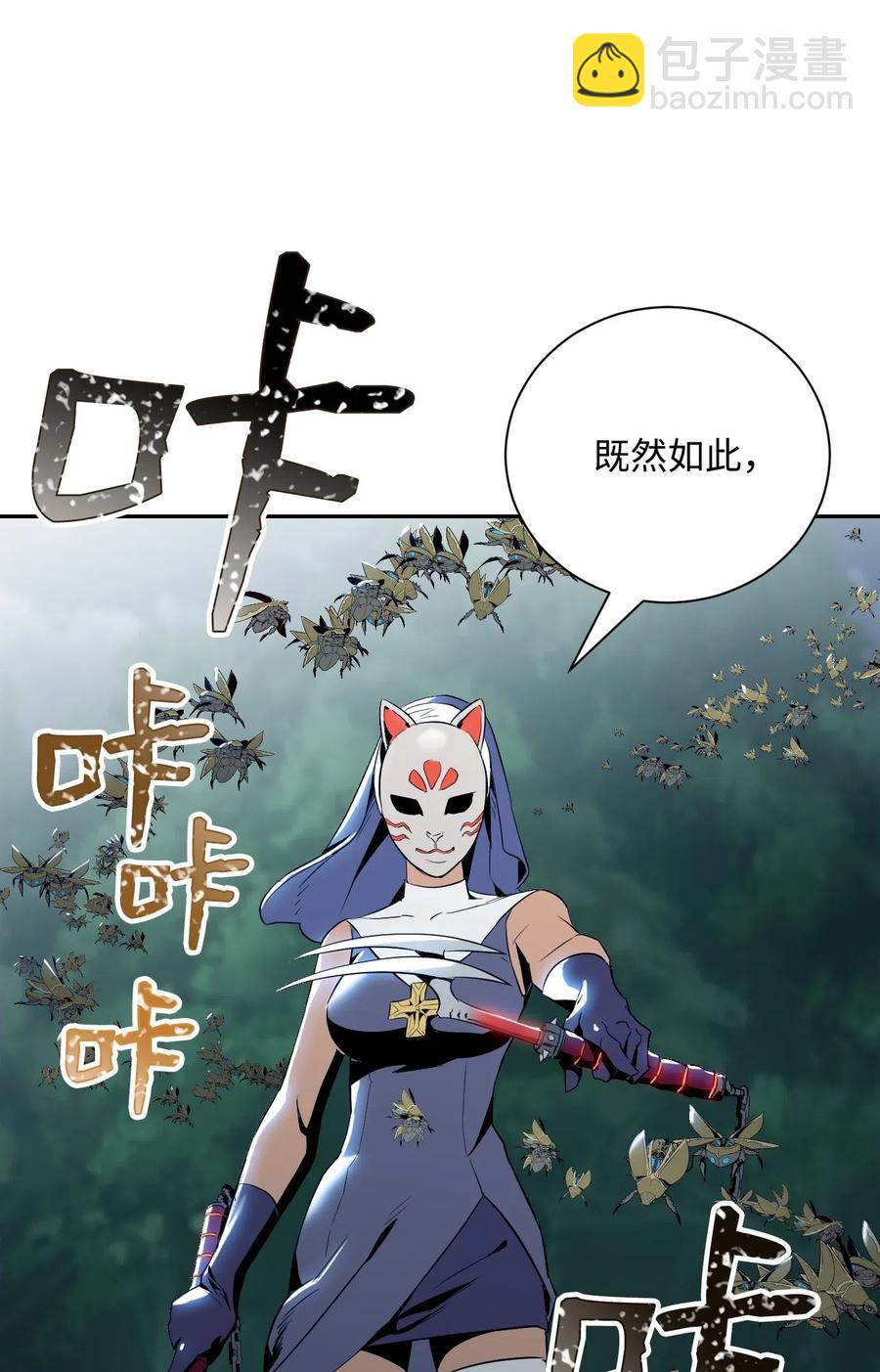 從1級開始的異世界騎士 - 72 佩爾西烏斯(1/2) - 2