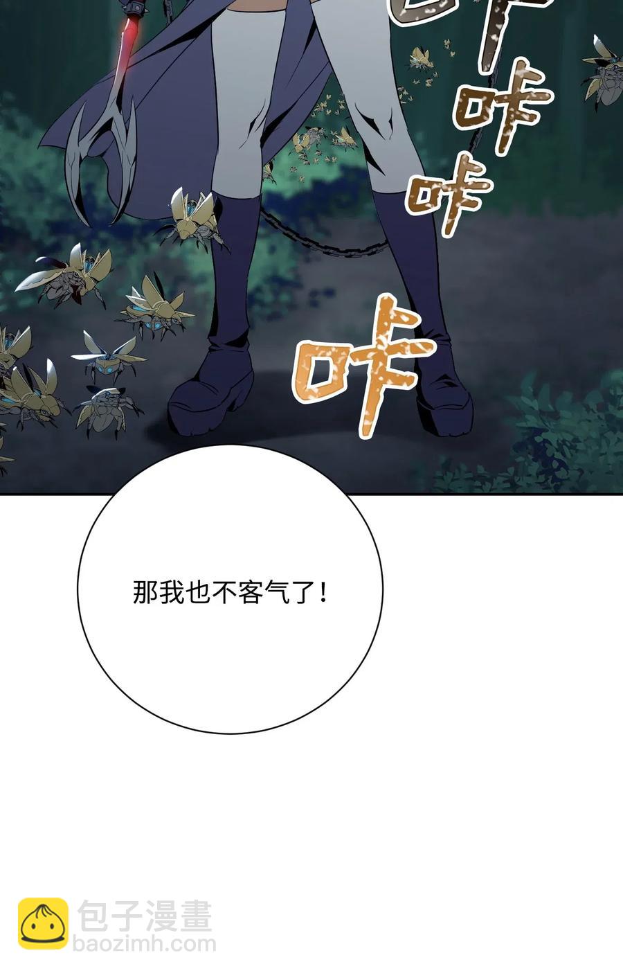 從1級開始的異世界騎士 - 72 佩爾西烏斯(1/2) - 3