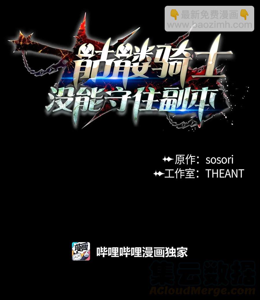 從1級開始的異世界騎士 - 72 佩爾西烏斯(1/2) - 5