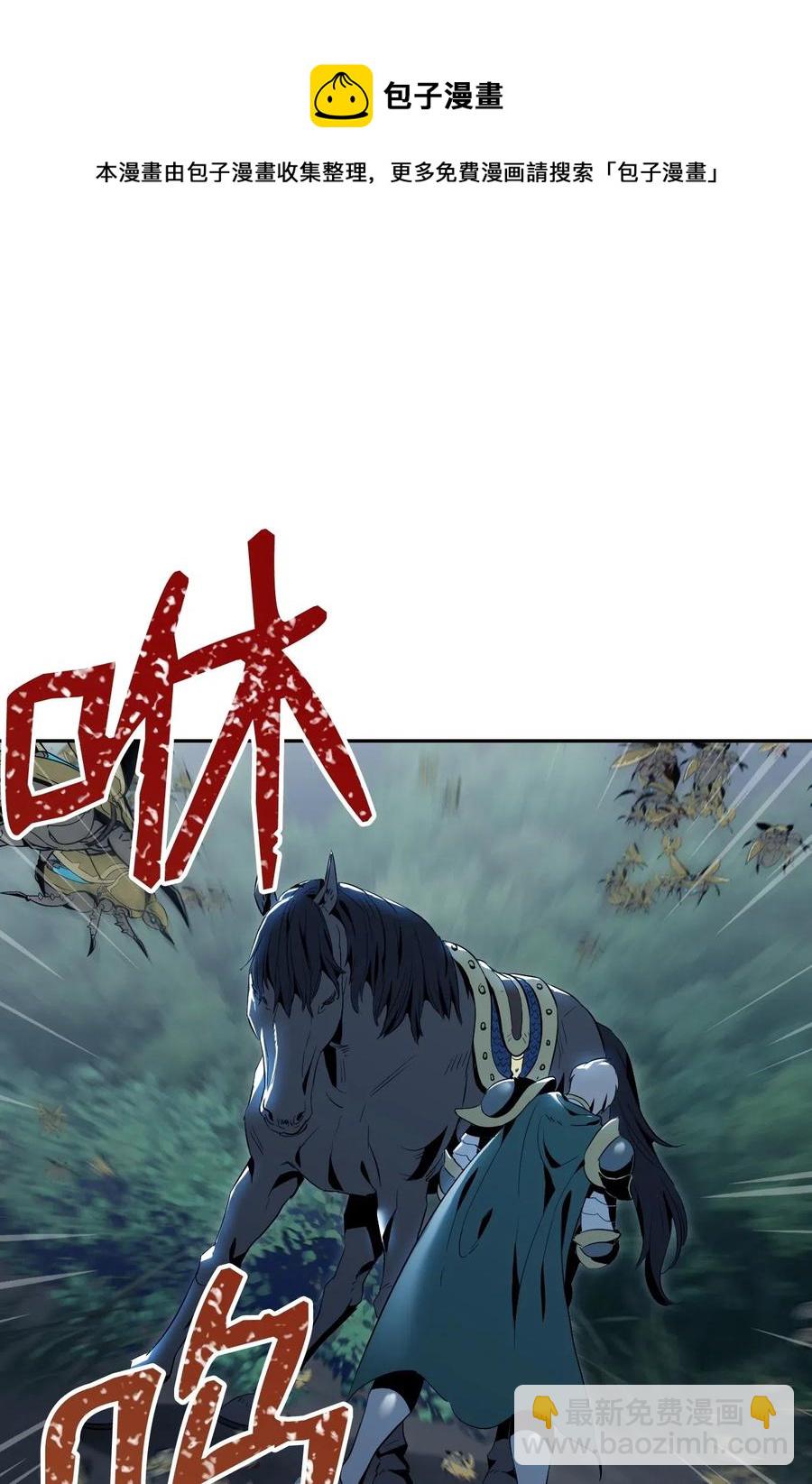 從1級開始的異世界騎士 - 72 佩爾西烏斯(1/2) - 2