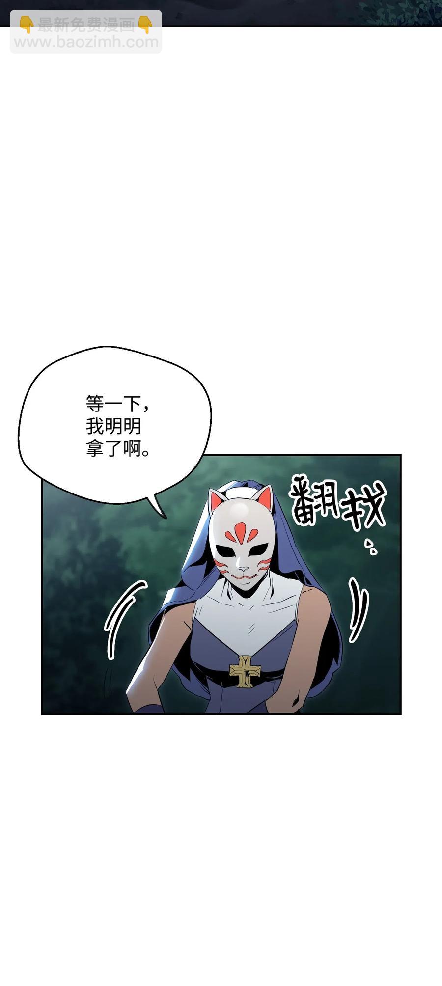 從1級開始的異世界騎士 - 72 佩爾西烏斯(1/2) - 2