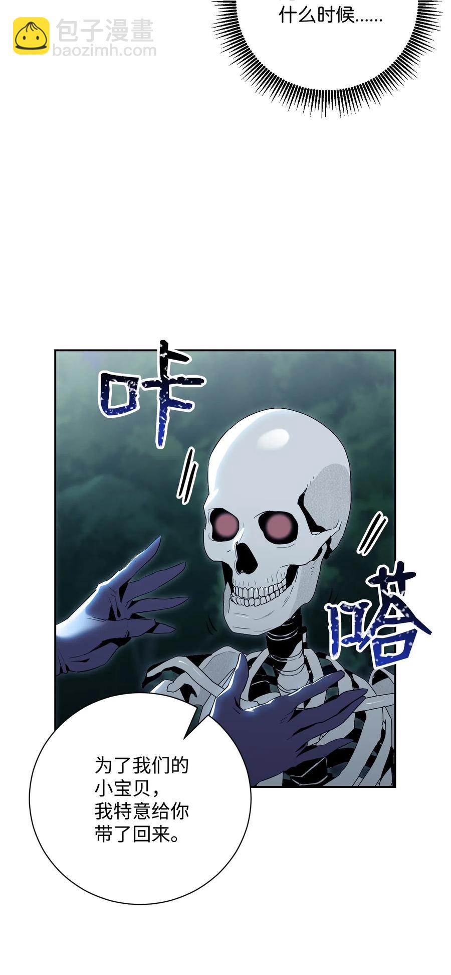 從1級開始的異世界騎士 - 72 佩爾西烏斯(1/2) - 4