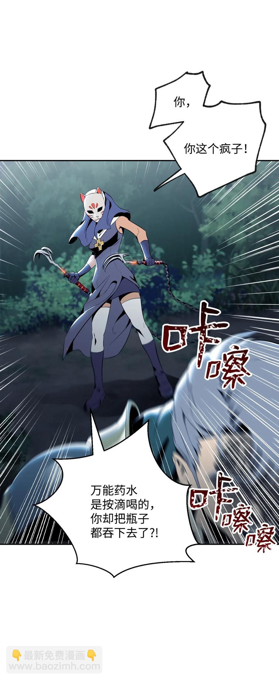 從1級開始的異世界騎士 - 72 佩爾西烏斯(1/2) - 8