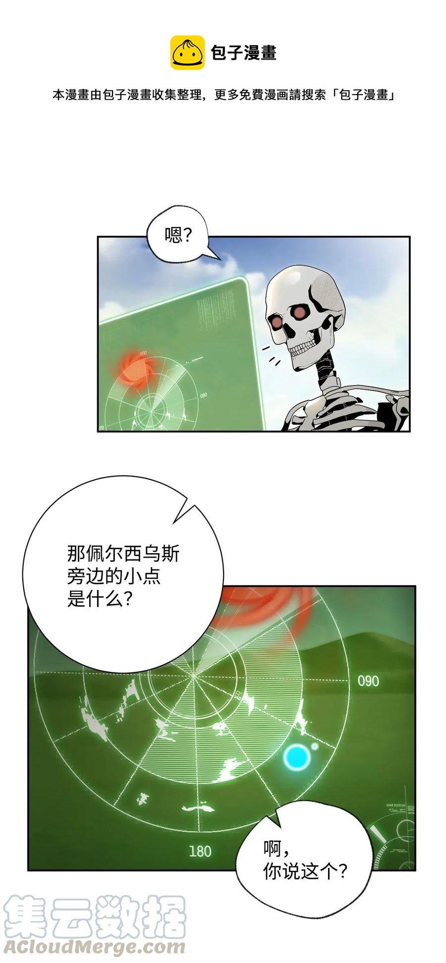 從1級開始的異世界騎士 - 74 突然出現(1/2) - 1