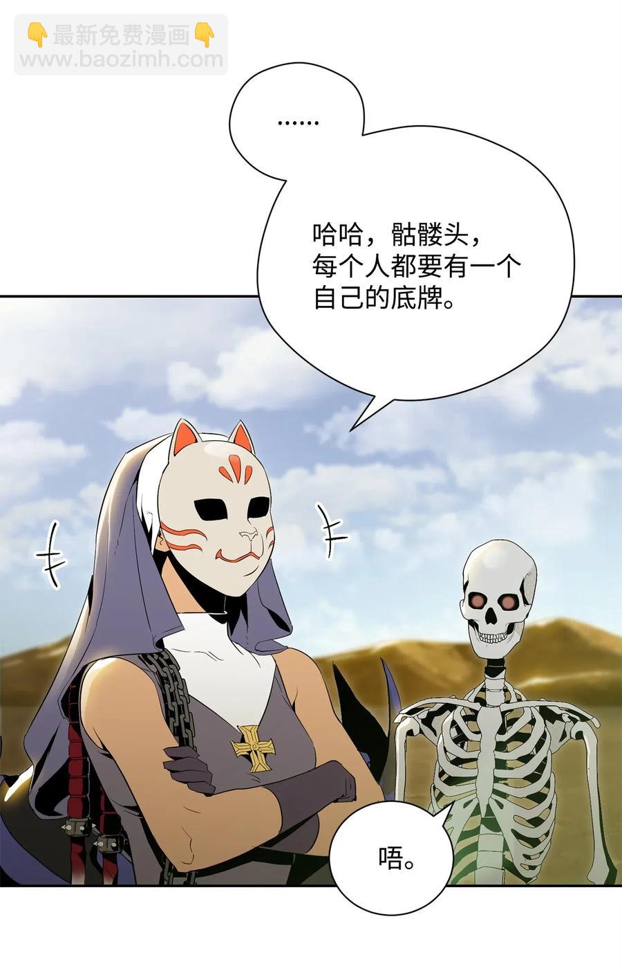 從1級開始的異世界騎士 - 74 突然出現(1/2) - 2