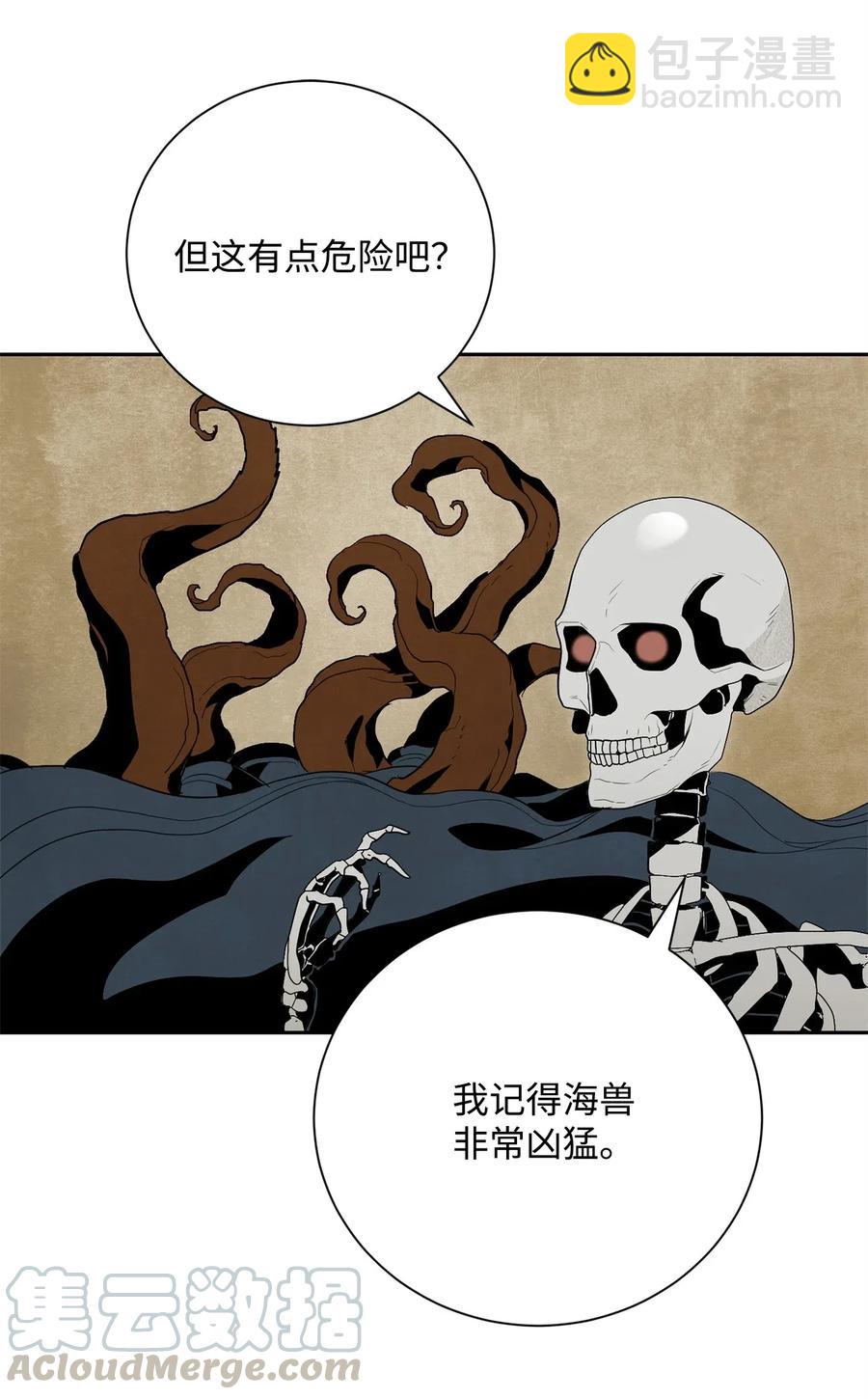 從1級開始的異世界騎士 - 74 突然出現(1/2) - 5