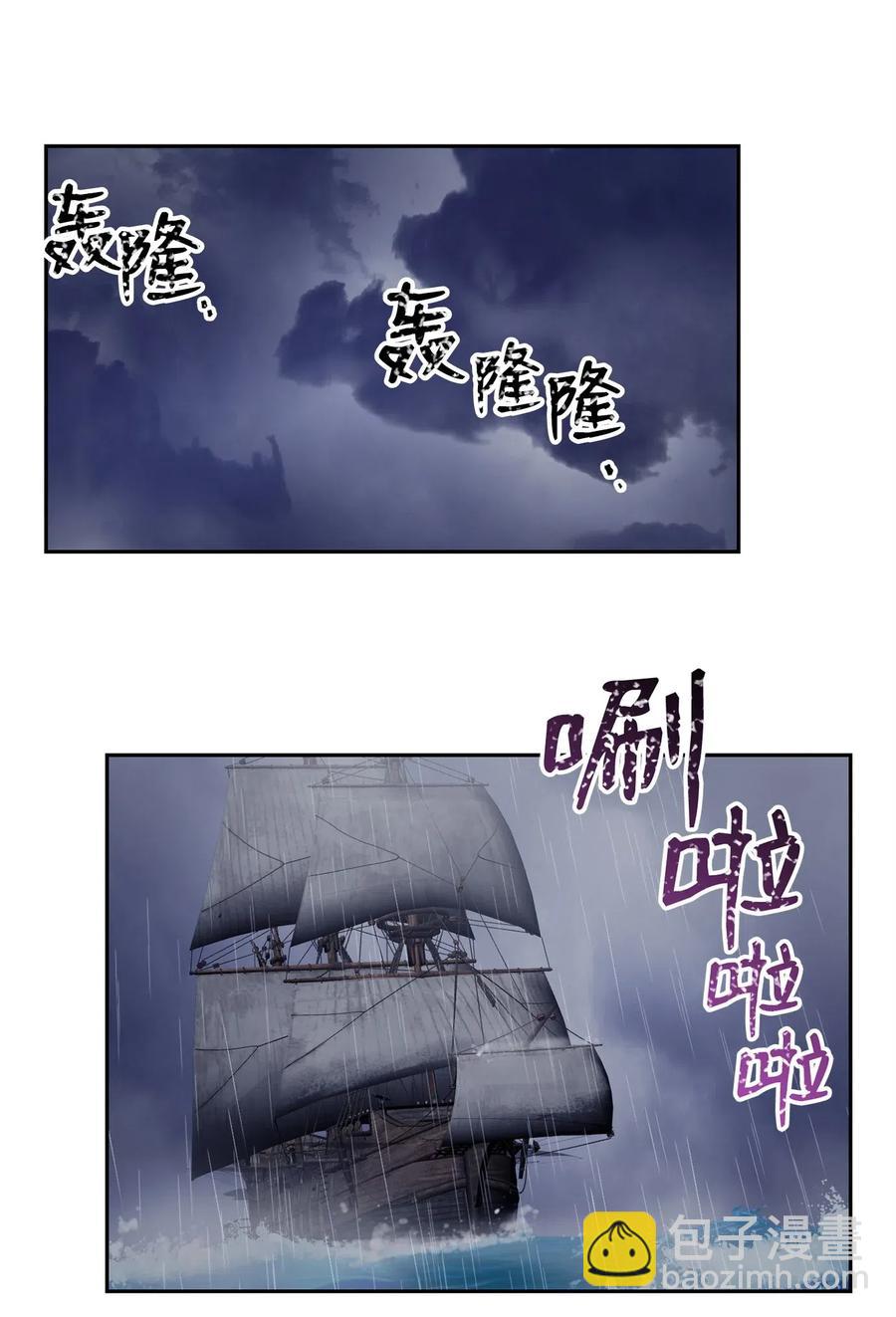 從1級開始的異世界騎士 - 74 突然出現(1/2) - 6