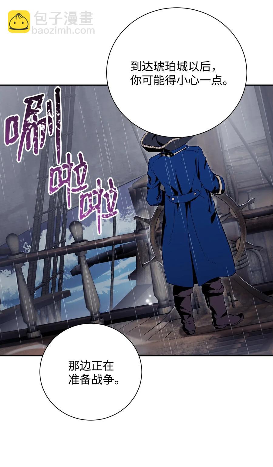 從1級開始的異世界騎士 - 74 突然出現(1/2) - 7