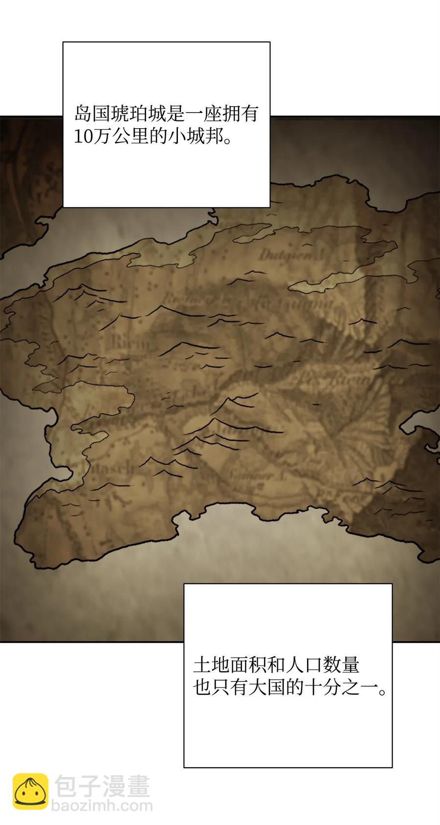 從1級開始的異世界騎士 - 74 突然出現(1/2) - 3