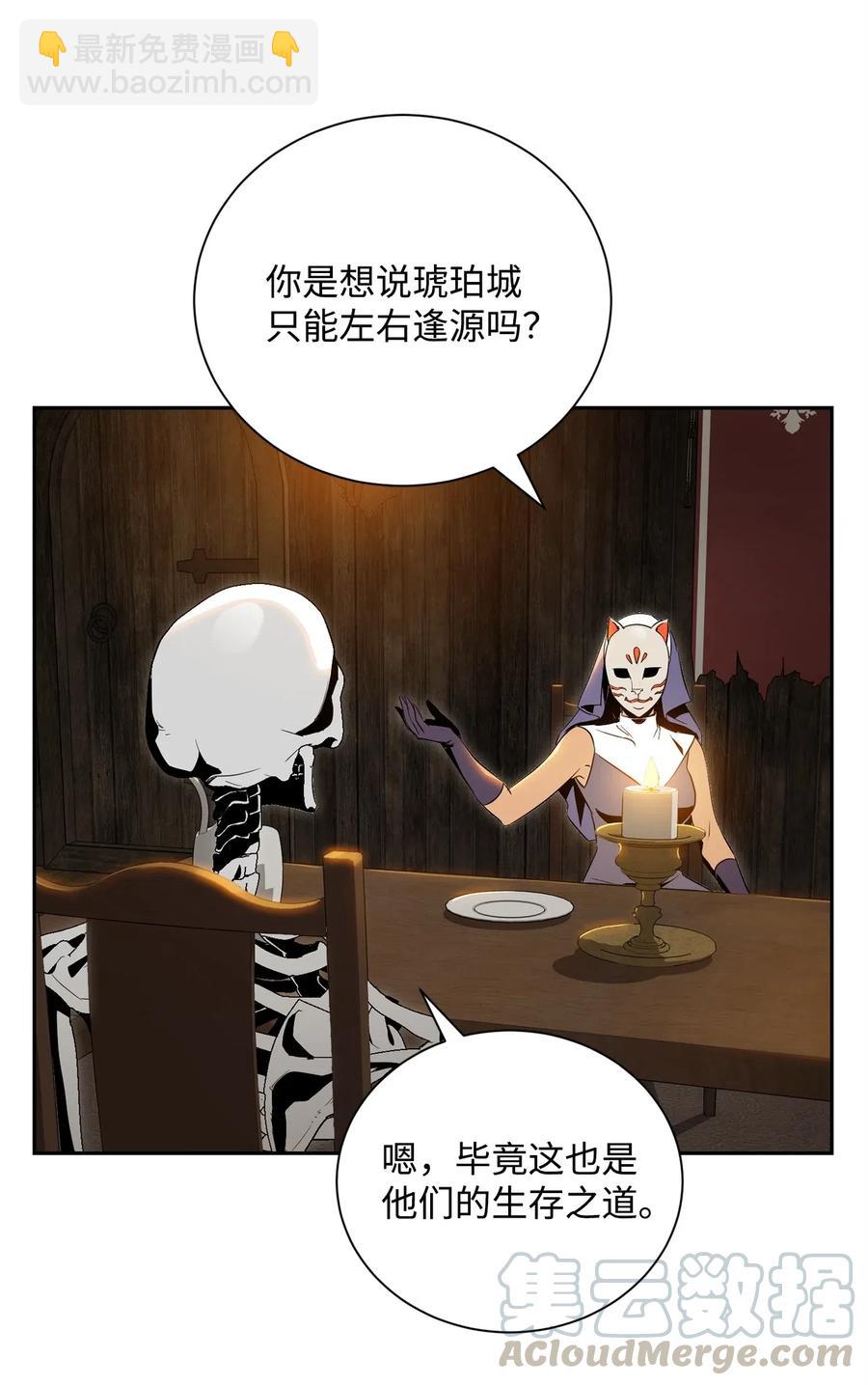 從1級開始的異世界騎士 - 74 突然出現(1/2) - 5