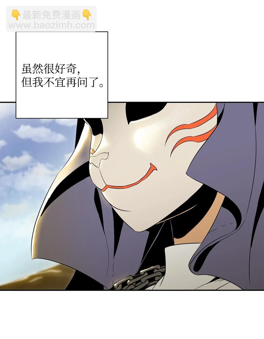 從1級開始的異世界騎士 - 74 突然出現(1/2) - 4