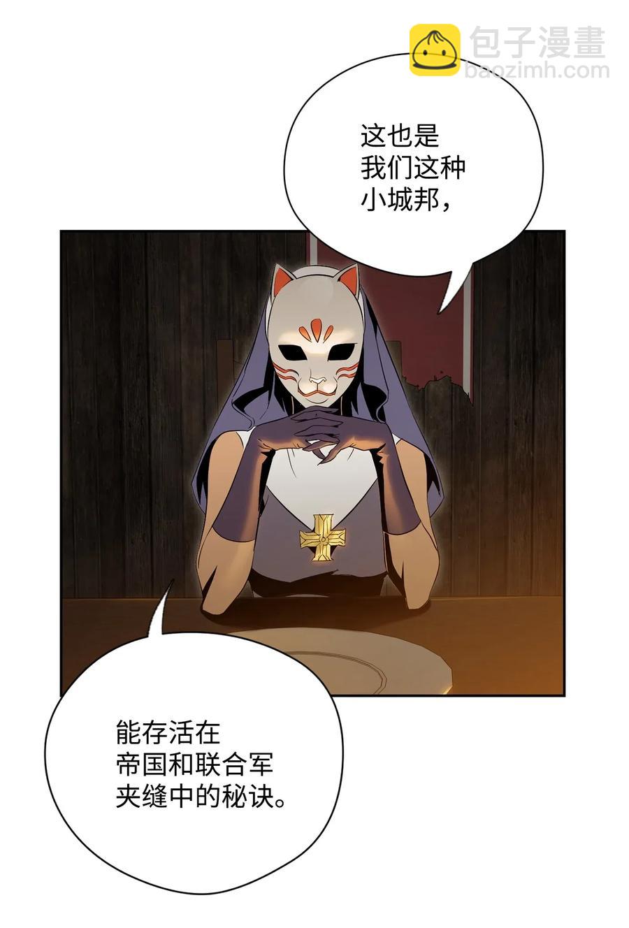 從1級開始的異世界騎士 - 74 突然出現(1/2) - 8