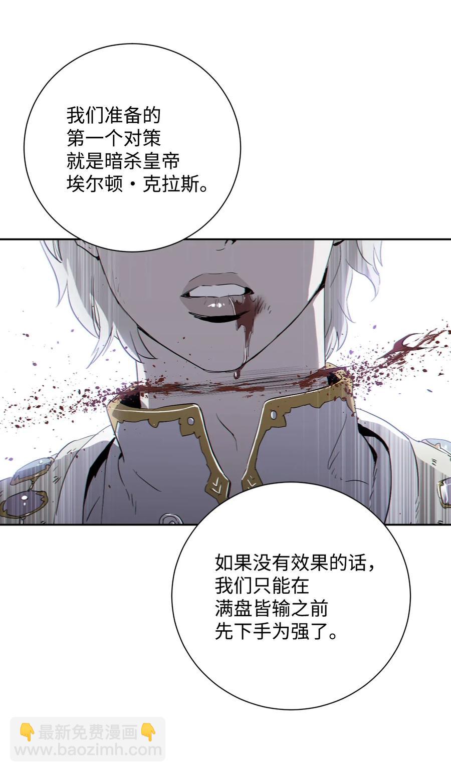 從1級開始的異世界騎士 - 74 突然出現(1/2) - 4