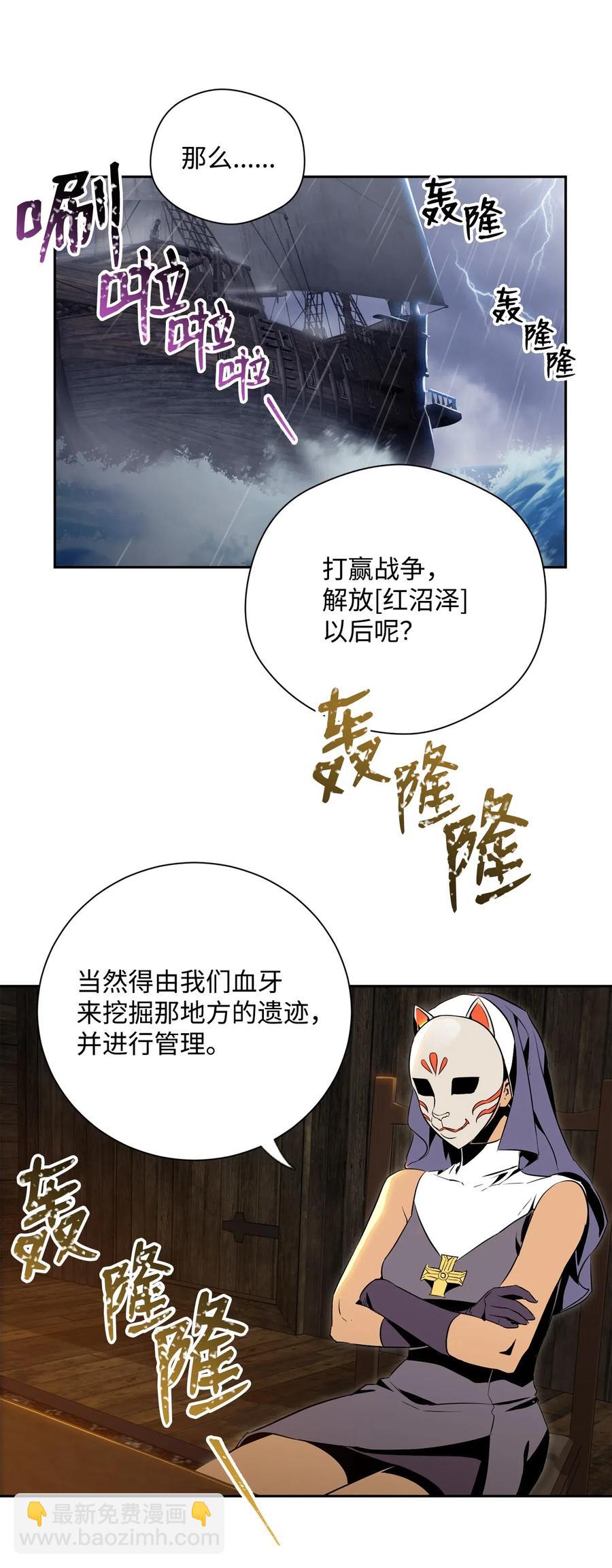 從1級開始的異世界騎士 - 74 突然出現(1/2) - 7