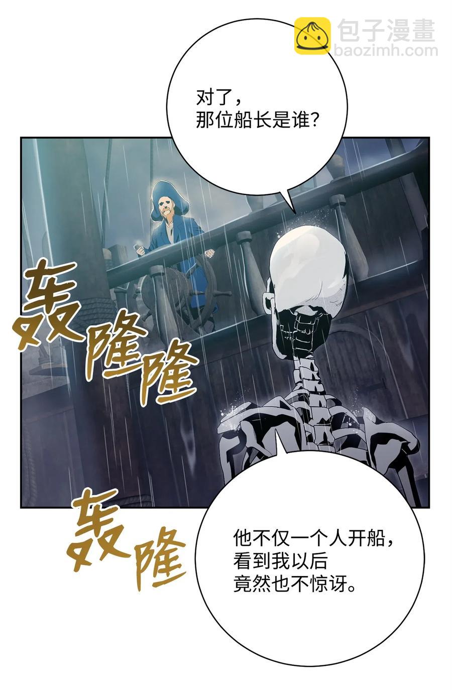 從1級開始的異世界騎士 - 74 突然出現(2/2) - 4