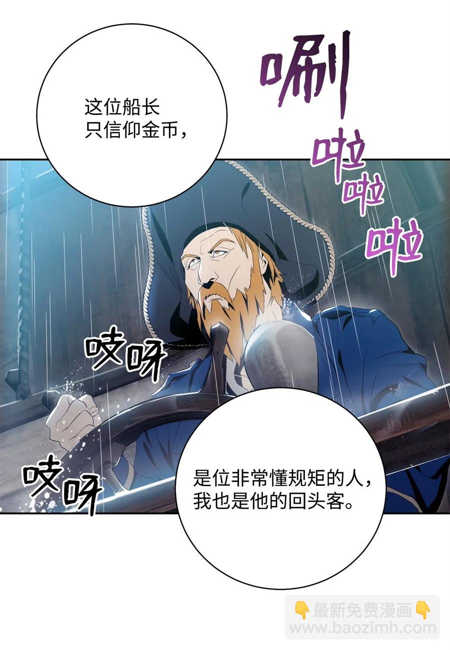 從1級開始的異世界騎士 - 74 突然出現(2/2) - 1