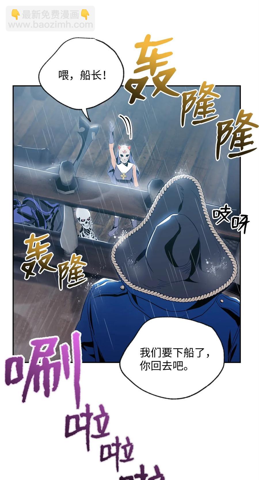 從1級開始的異世界騎士 - 74 突然出現(2/2) - 2