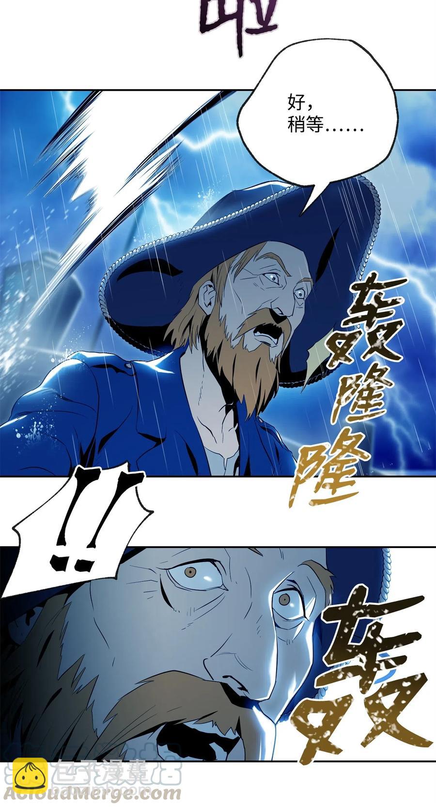 從1級開始的異世界騎士 - 74 突然出現(2/2) - 3