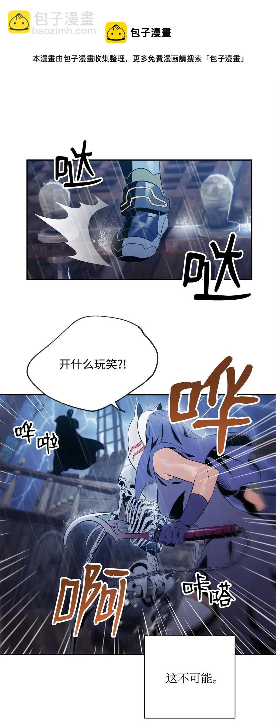 從1級開始的異世界騎士 - 74 突然出現(2/2) - 2