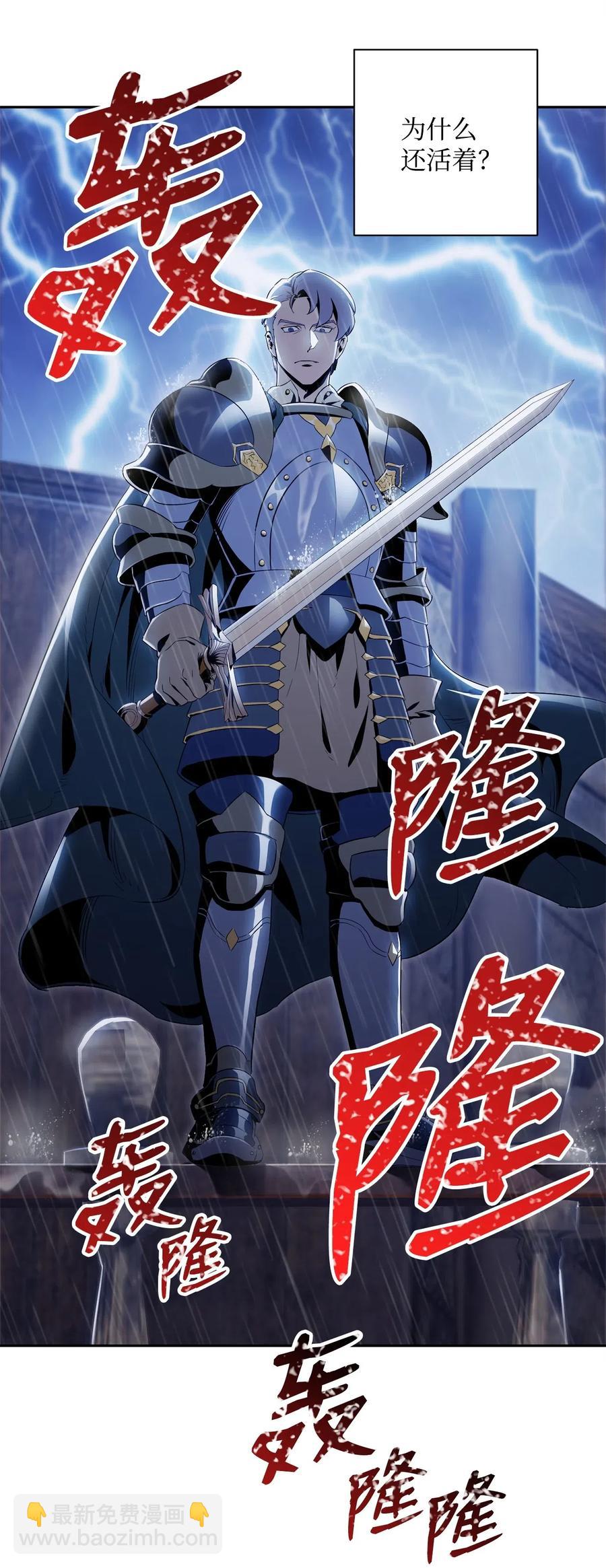 從1級開始的異世界騎士 - 74 突然出現(2/2) - 4