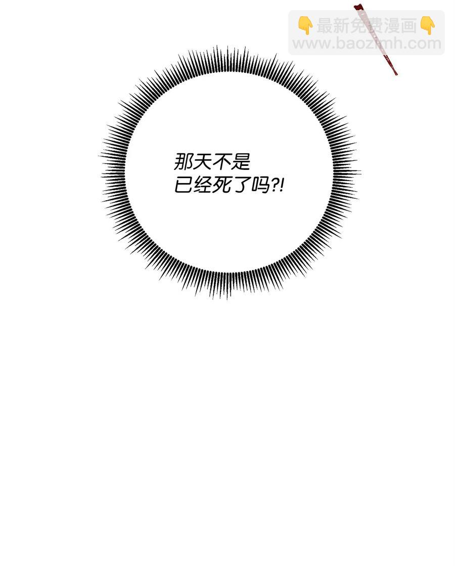 從1級開始的異世界騎士 - 74 突然出現(2/2) - 1