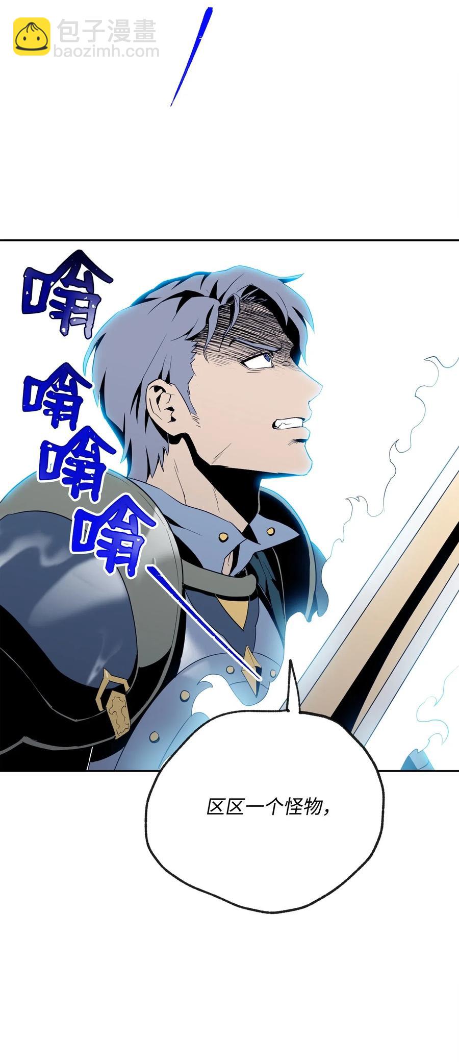 從1級開始的異世界騎士 - 76 深海巨妖(1/2) - 3