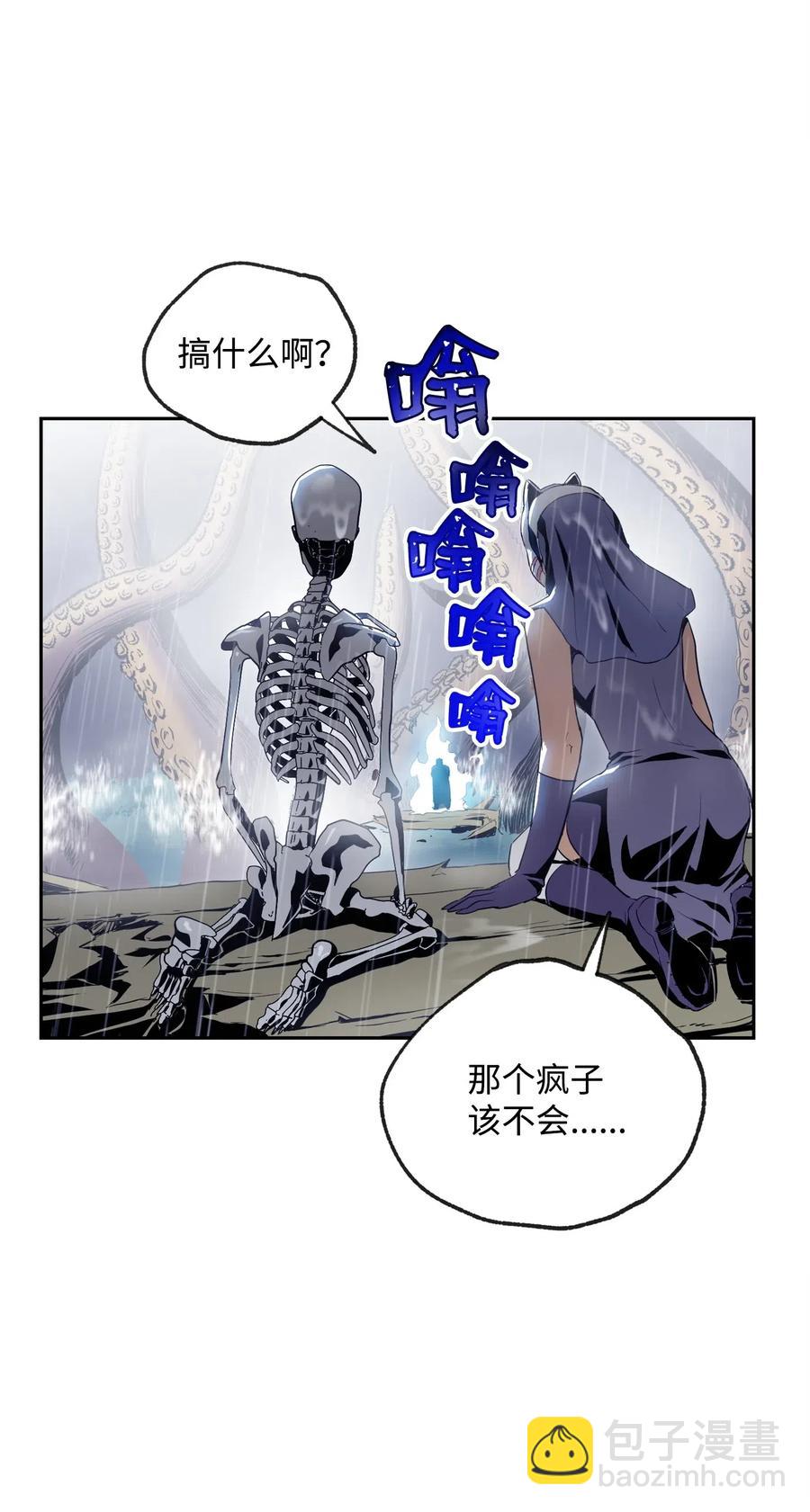 從1級開始的異世界騎士 - 76 深海巨妖(1/2) - 4