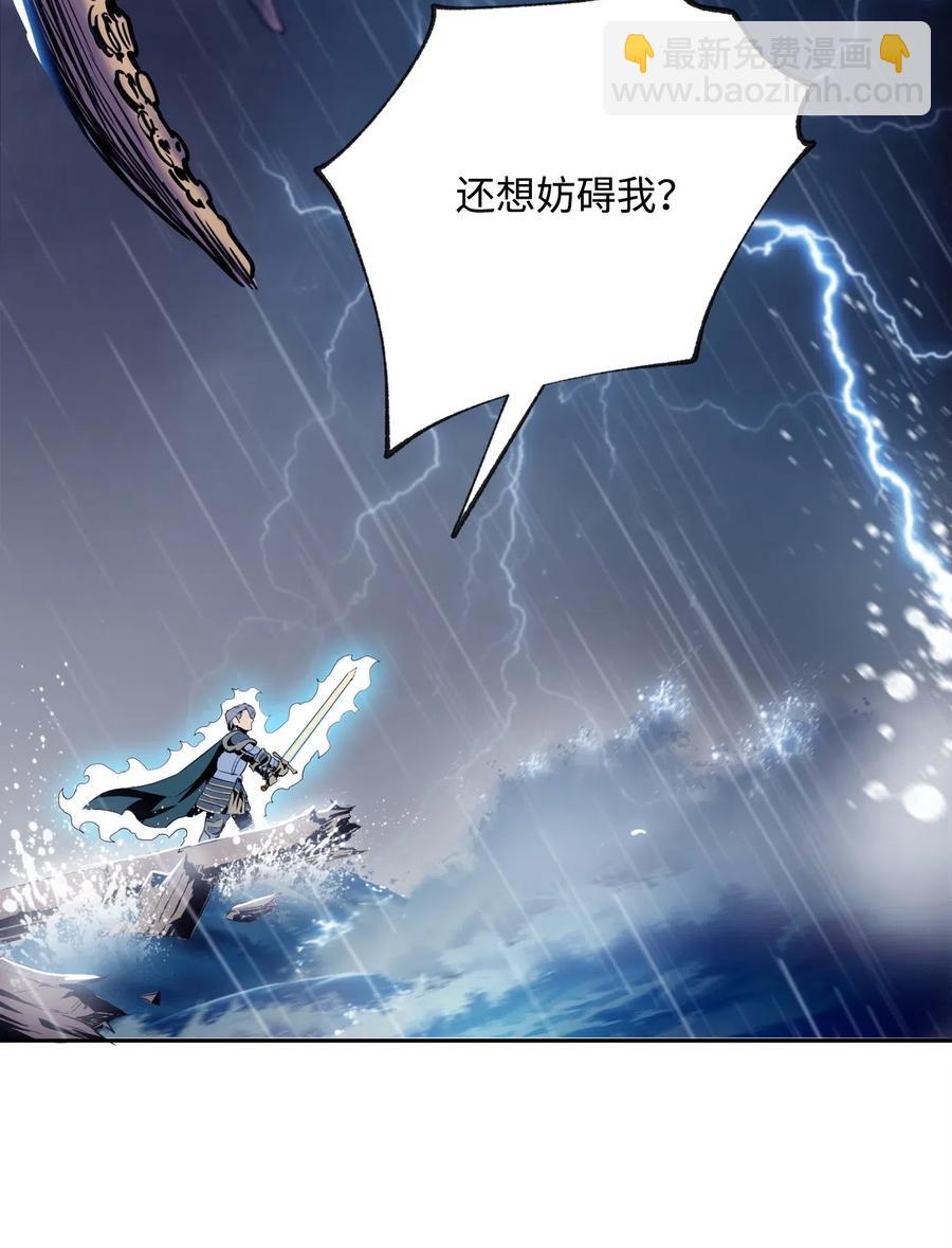 從1級開始的異世界騎士 - 76 深海巨妖(1/2) - 6