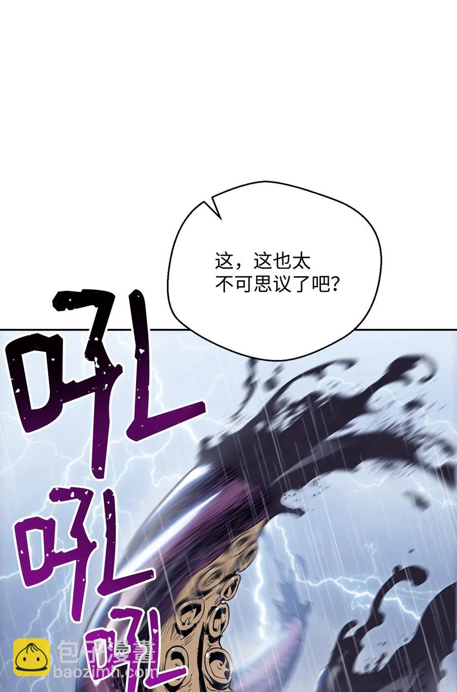 從1級開始的異世界騎士 - 76 深海巨妖(1/2) - 3