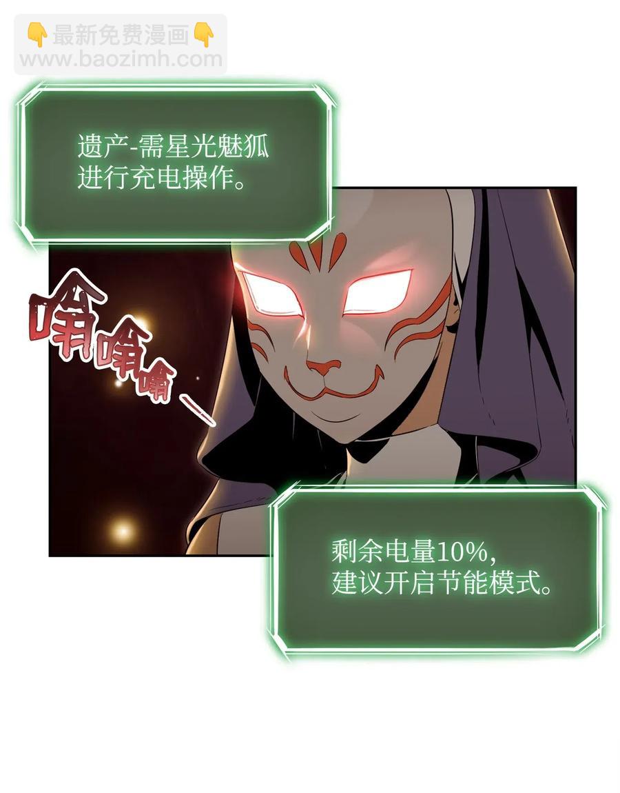 從1級開始的異世界騎士 - 76 深海巨妖(1/2) - 7