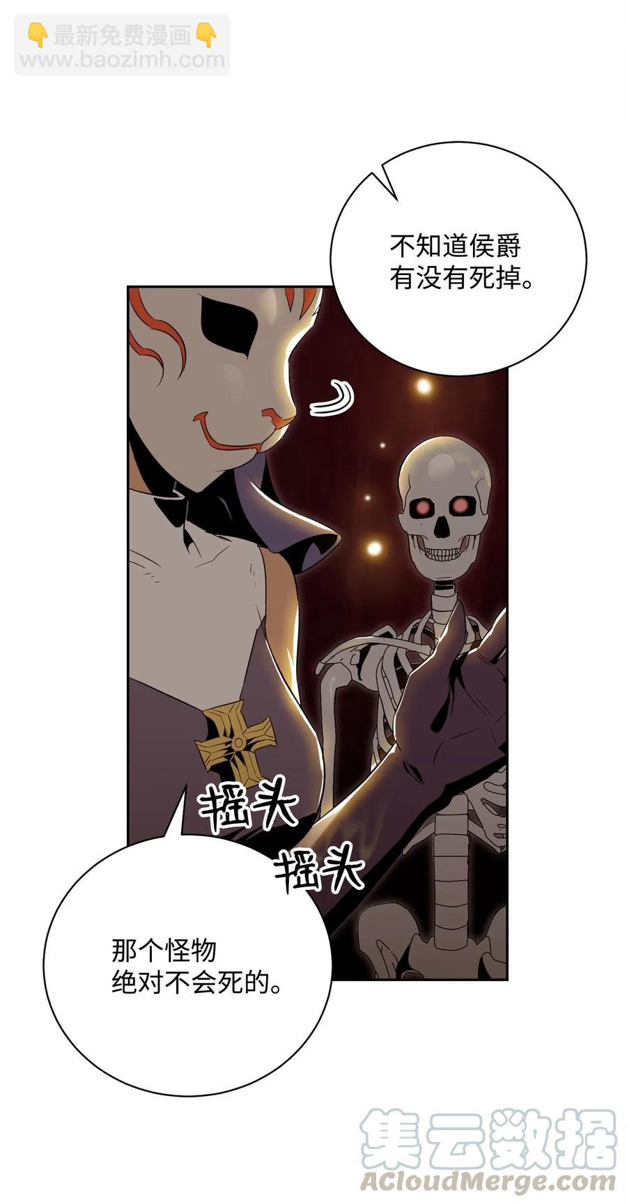 從1級開始的異世界騎士 - 76 深海巨妖(1/2) - 5