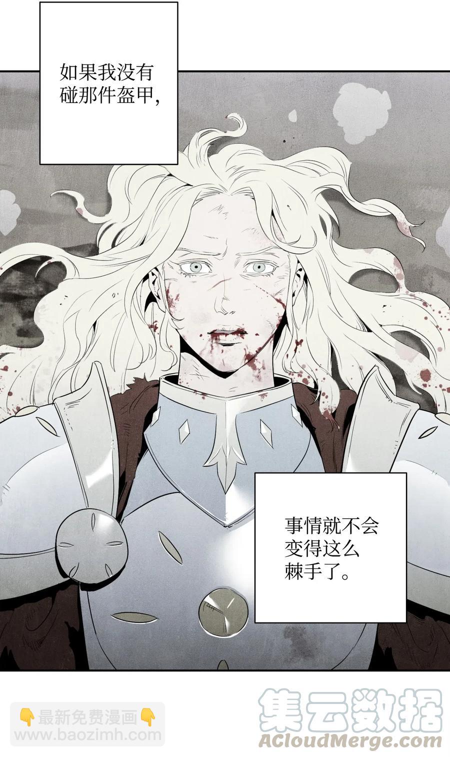 從1級開始的異世界騎士 - 76 深海巨妖(1/2) - 1