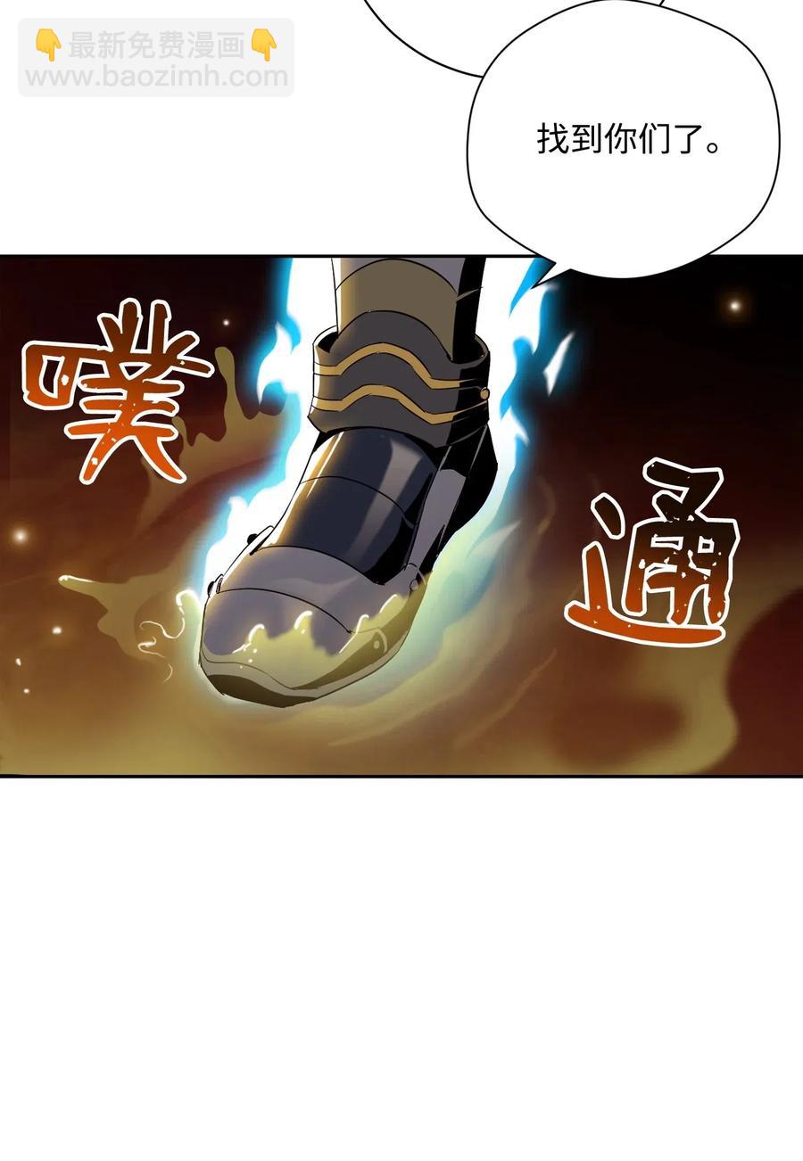 從1級開始的異世界騎士 - 76 深海巨妖(1/2) - 3