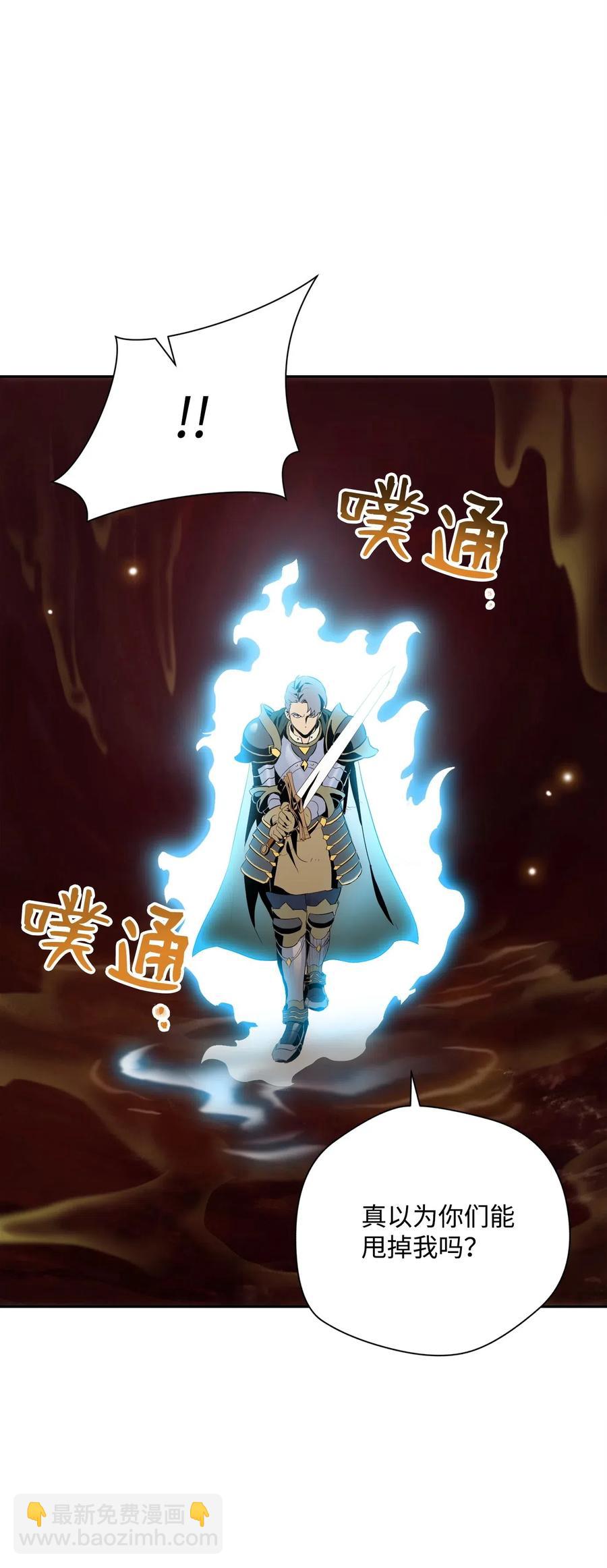 從1級開始的異世界騎士 - 76 深海巨妖(1/2) - 4