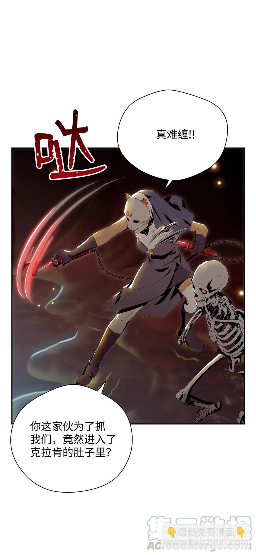 從1級開始的異世界騎士 - 76 深海巨妖(1/2) - 5