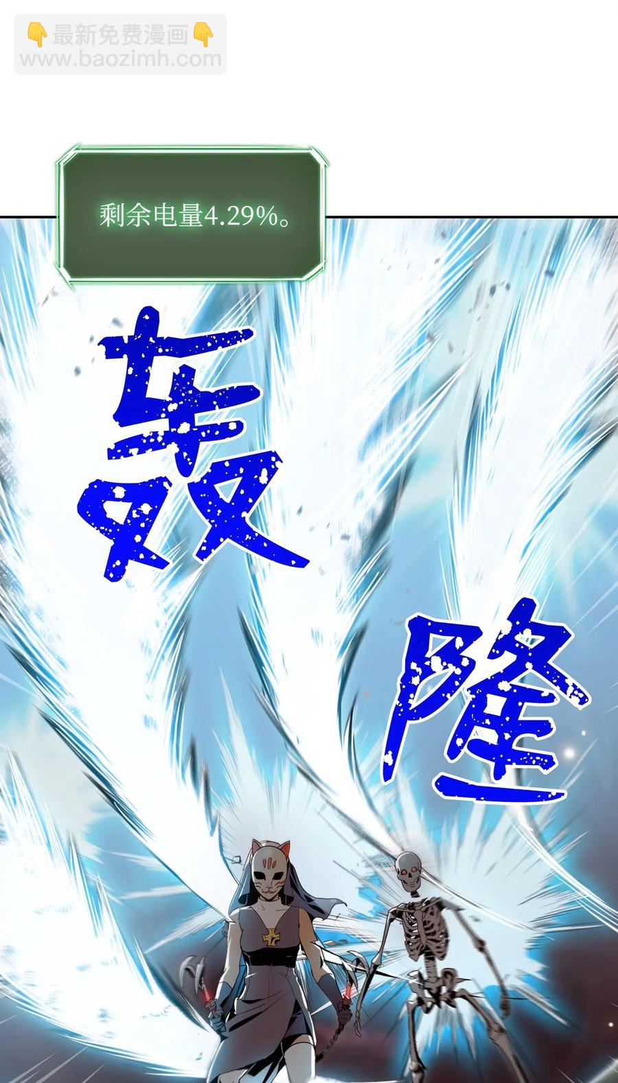 從1級開始的異世界騎士 - 76 深海巨妖(2/2) - 5