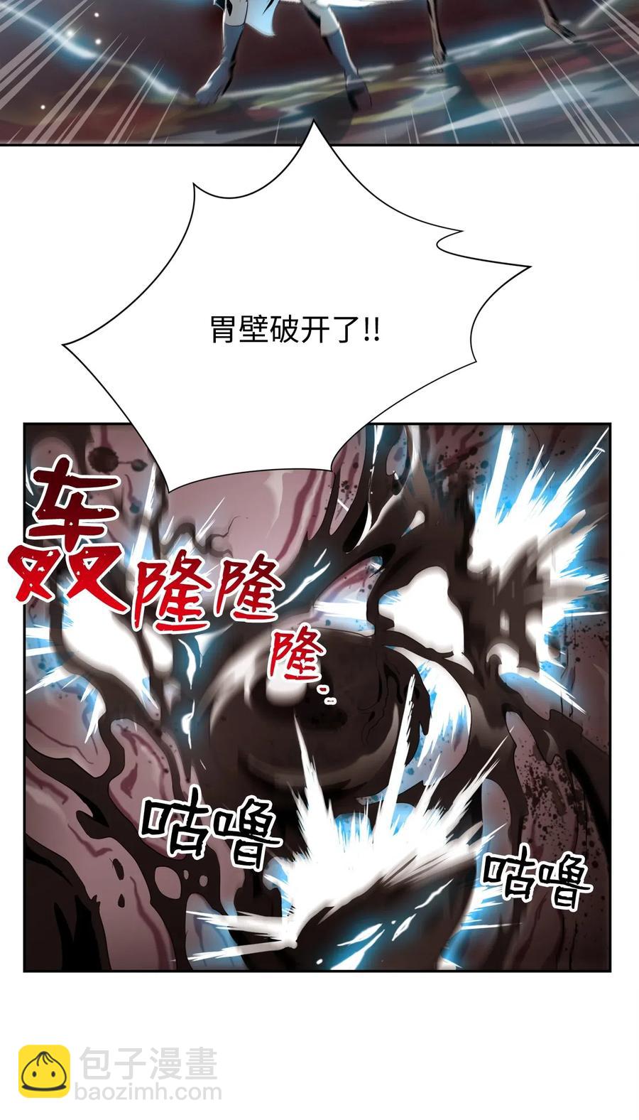 從1級開始的異世界騎士 - 76 深海巨妖(2/2) - 6