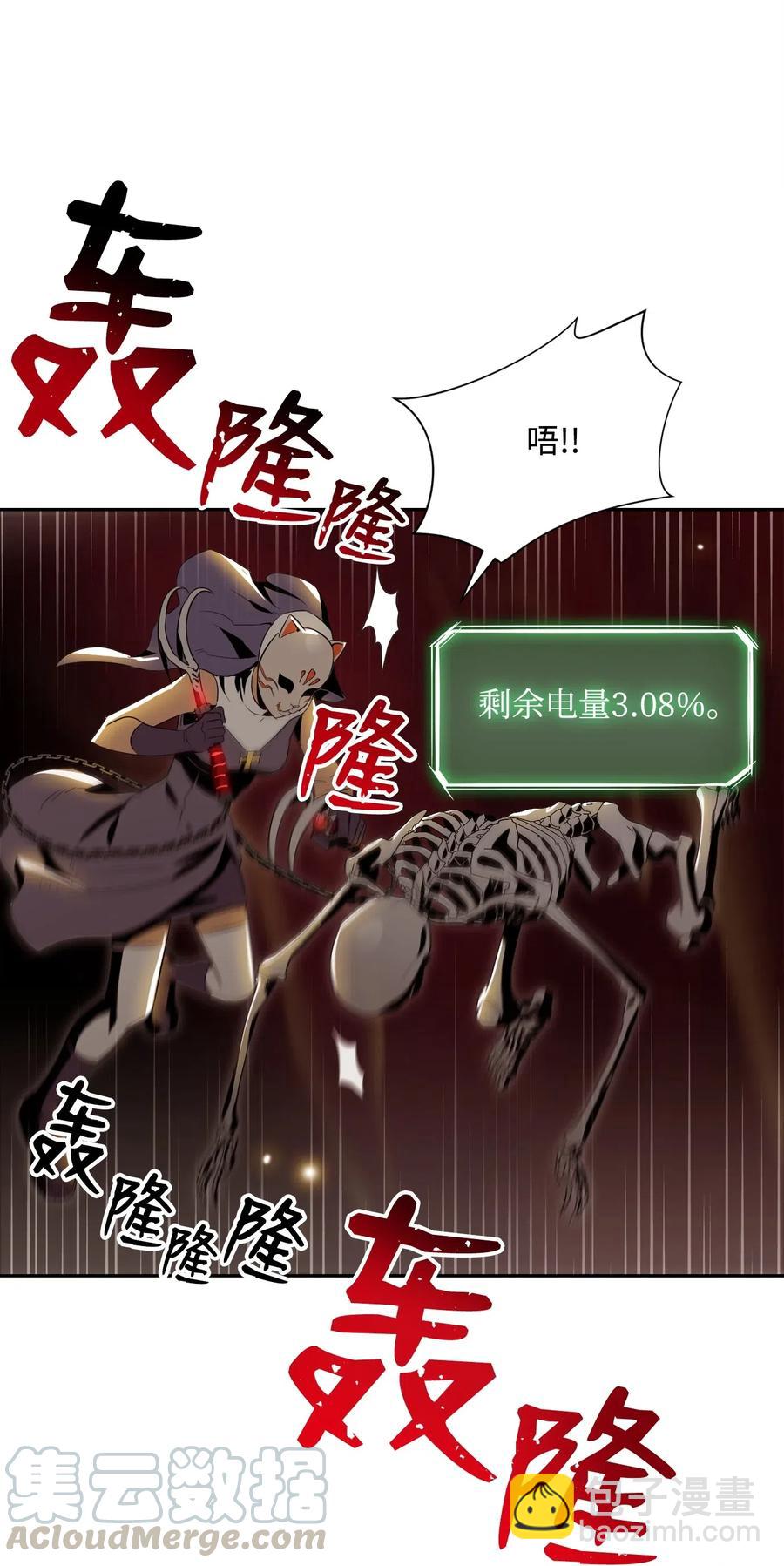 從1級開始的異世界騎士 - 76 深海巨妖(2/2) - 1