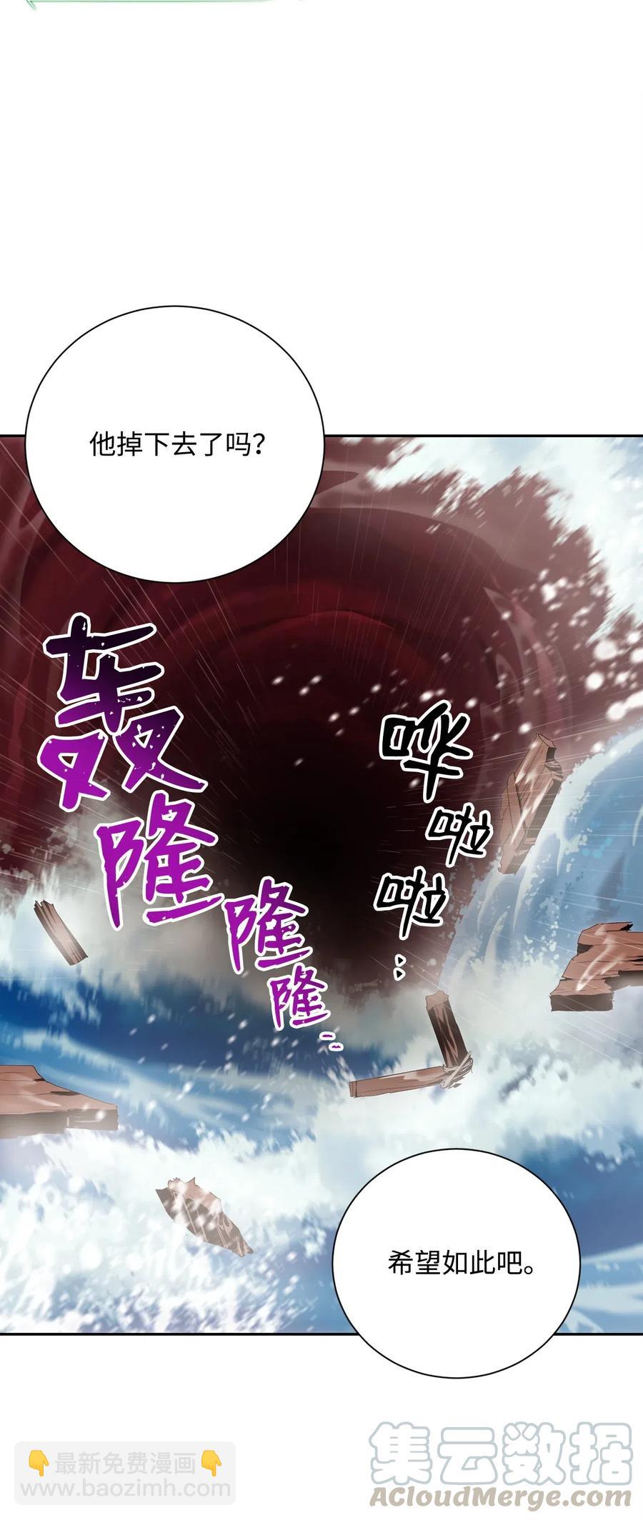 從1級開始的異世界騎士 - 76 深海巨妖(2/2) - 5